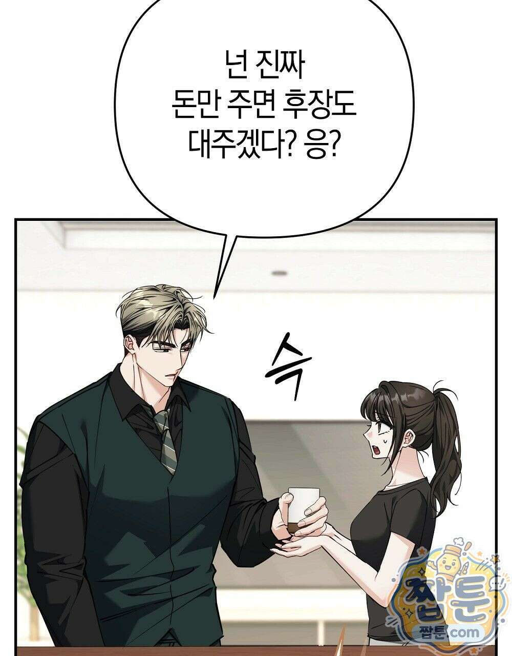 순애vs속물 8화 17