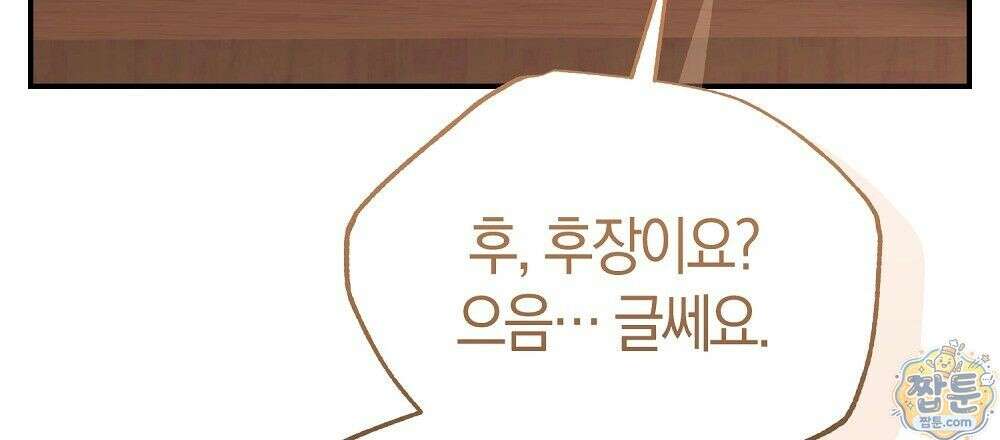 순애vs속물 8화 18
