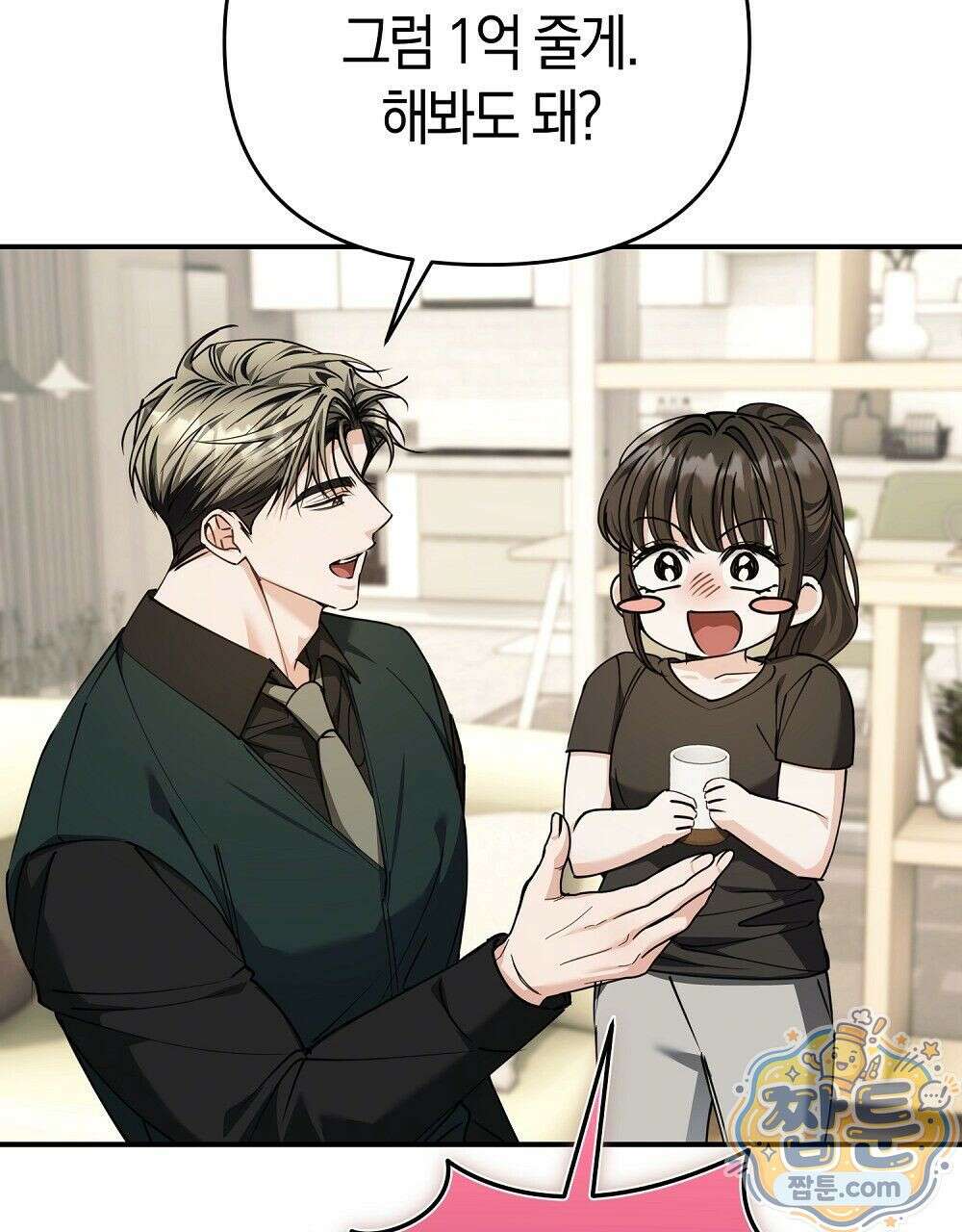 순애vs속물 8화 20