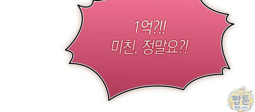 순애vs속물 8화 21