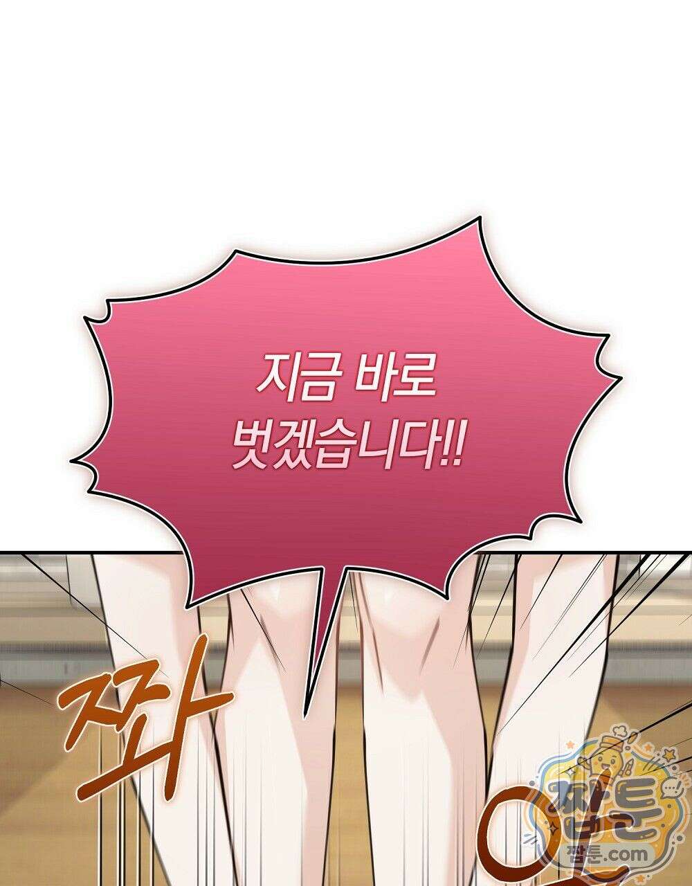 순애vs속물 8화 22