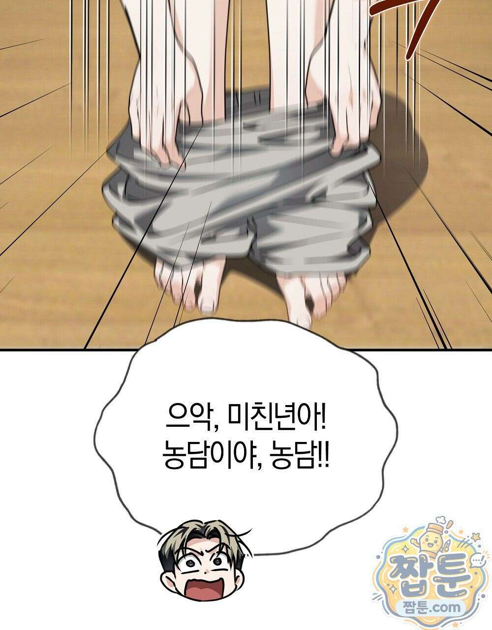 순애vs속물 8화 23
