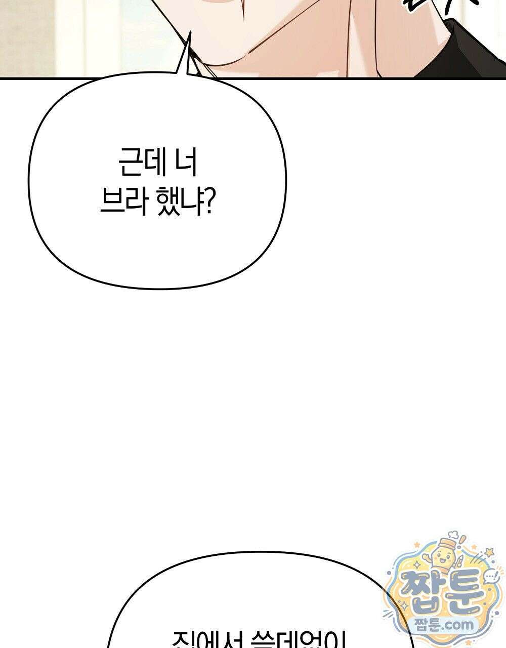 순애vs속물 8화 28