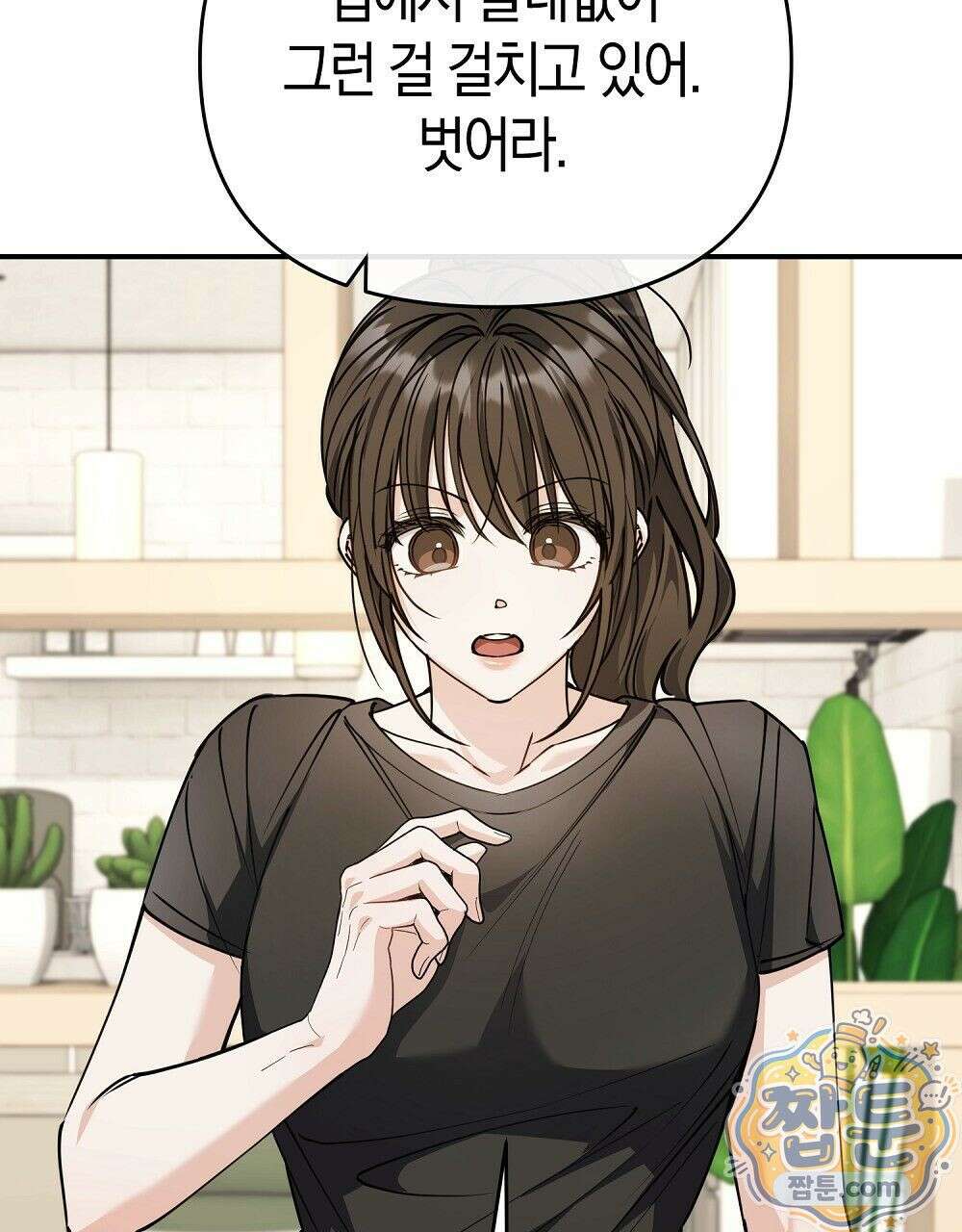 순애vs속물 8화 29