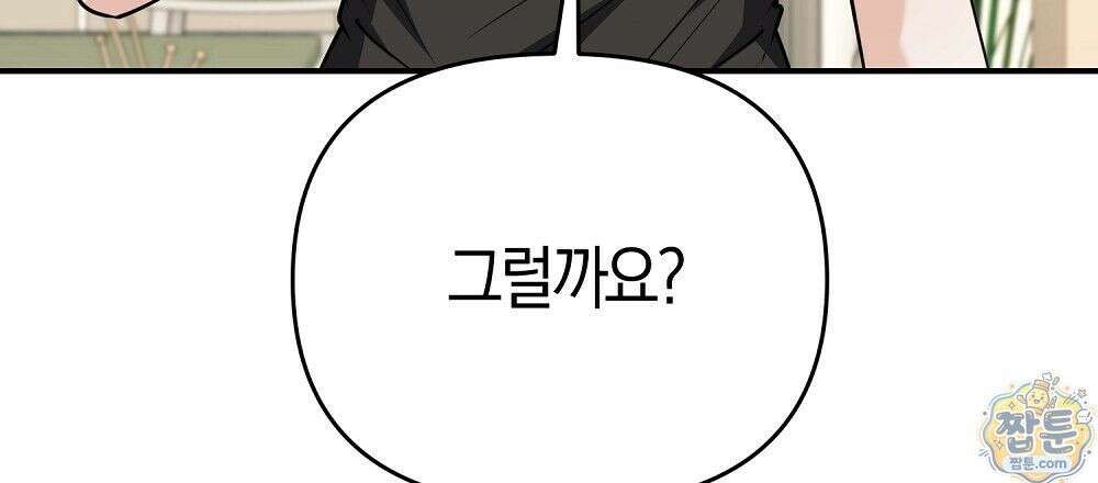 순애vs속물 8화 30