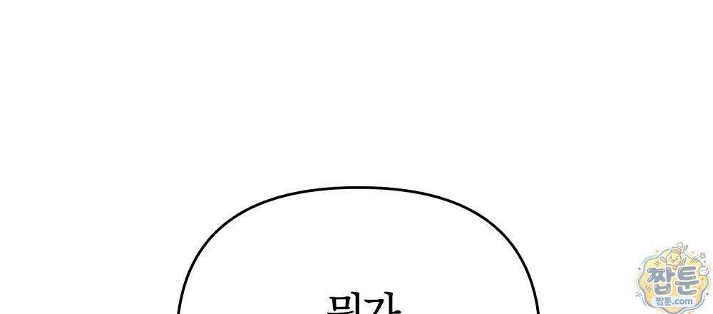 순애vs속물 8화 33