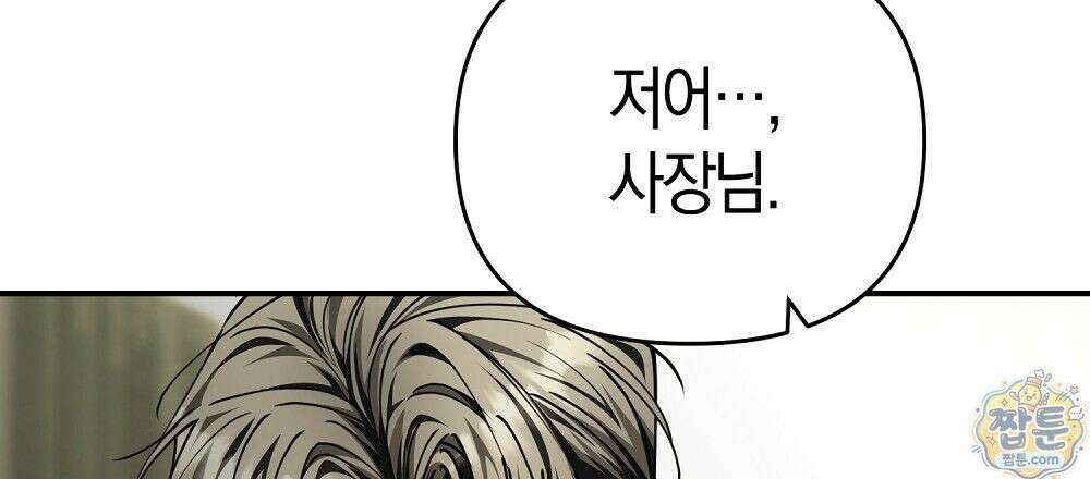 순애vs속물 8화 36