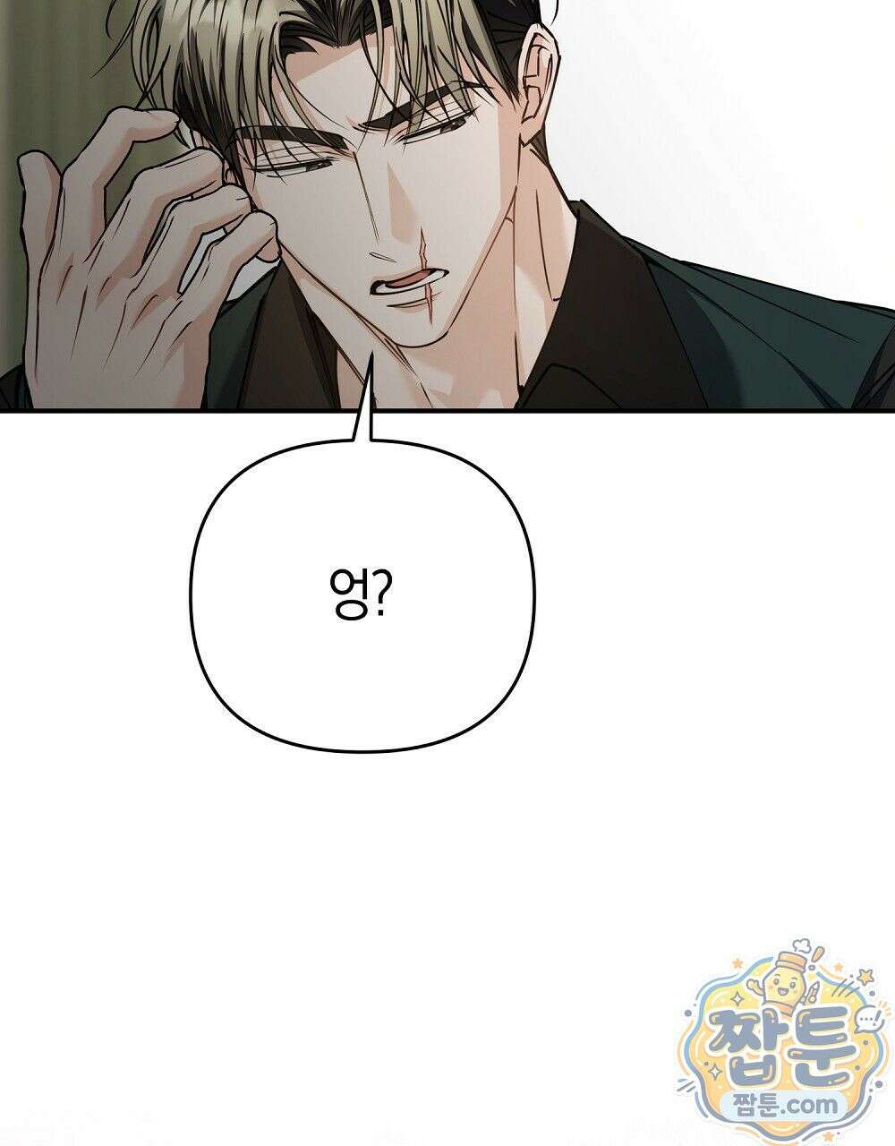 순애vs속물 8화 37