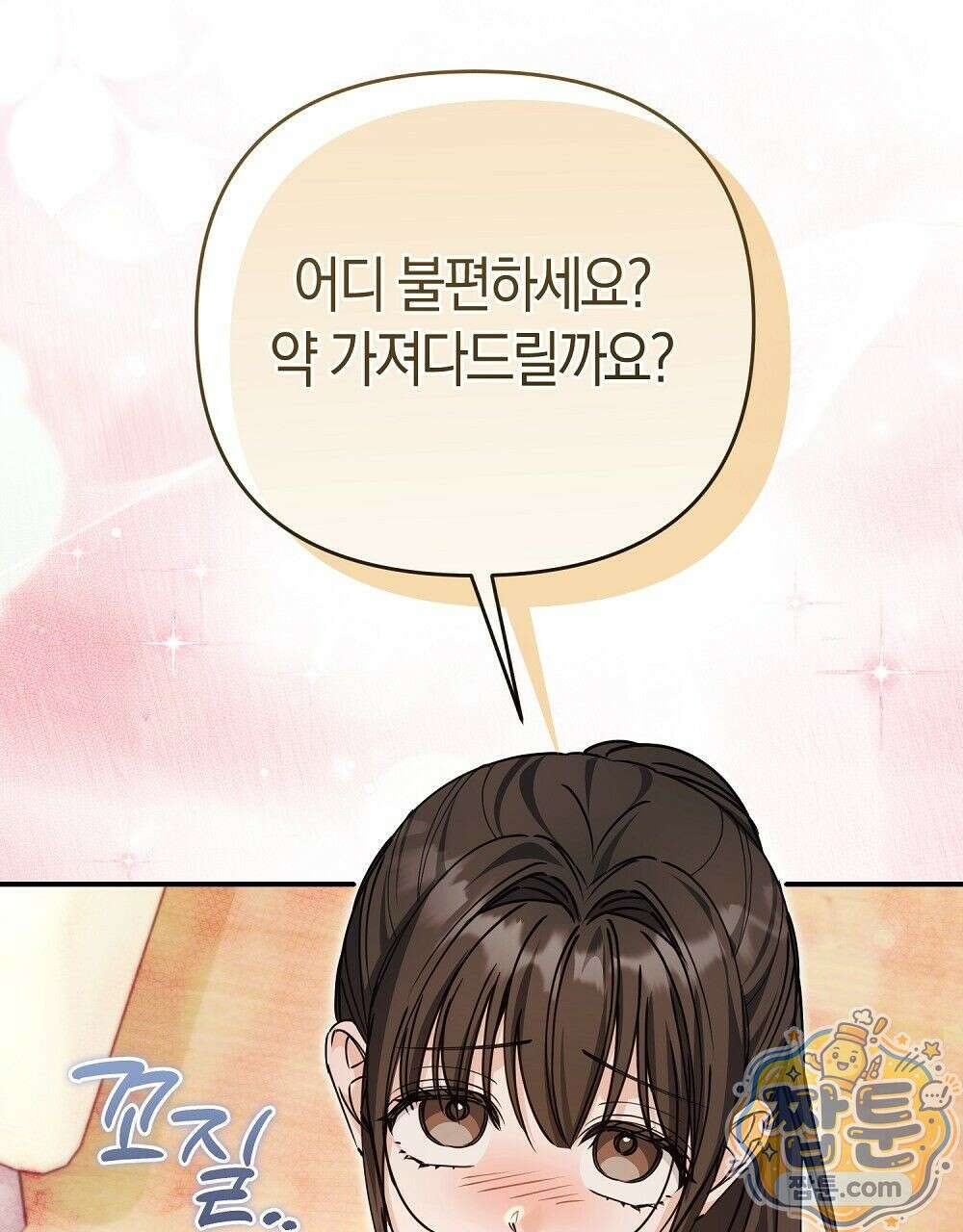 순애vs속물 8화 38