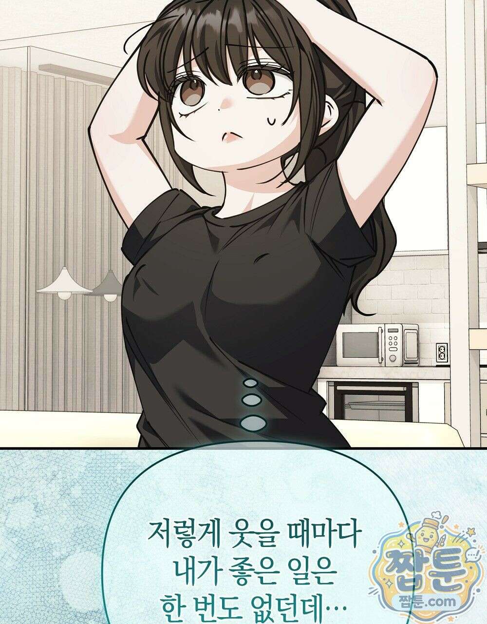 순애vs속물 8화 46