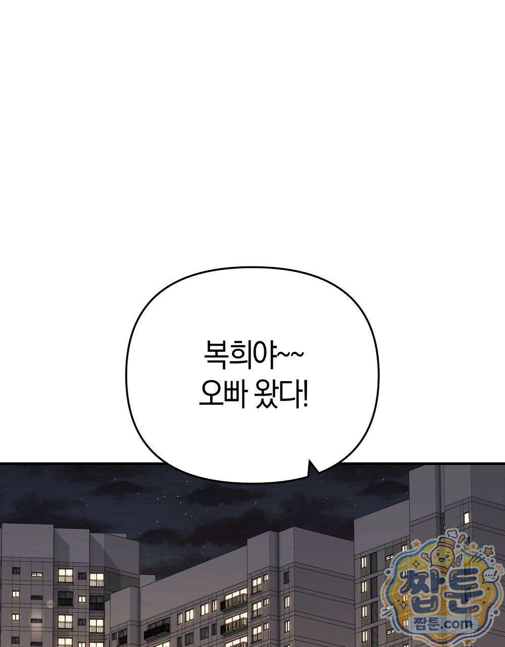 순애vs속물 8화 50