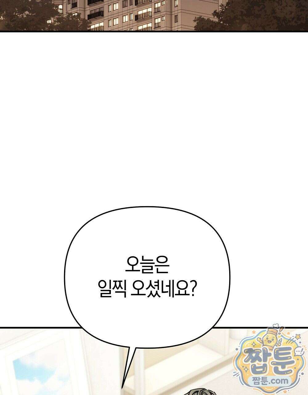 순애vs속물 8화 52