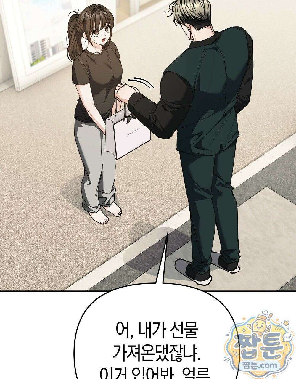 순애vs속물 8화 53