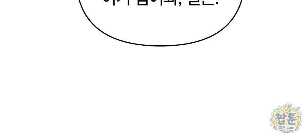 순애vs속물 8화 54