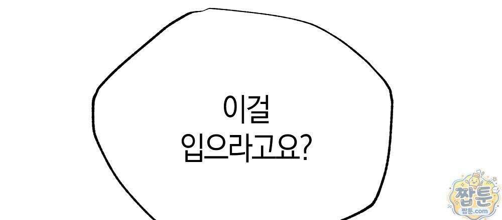 순애vs속물 8화 57