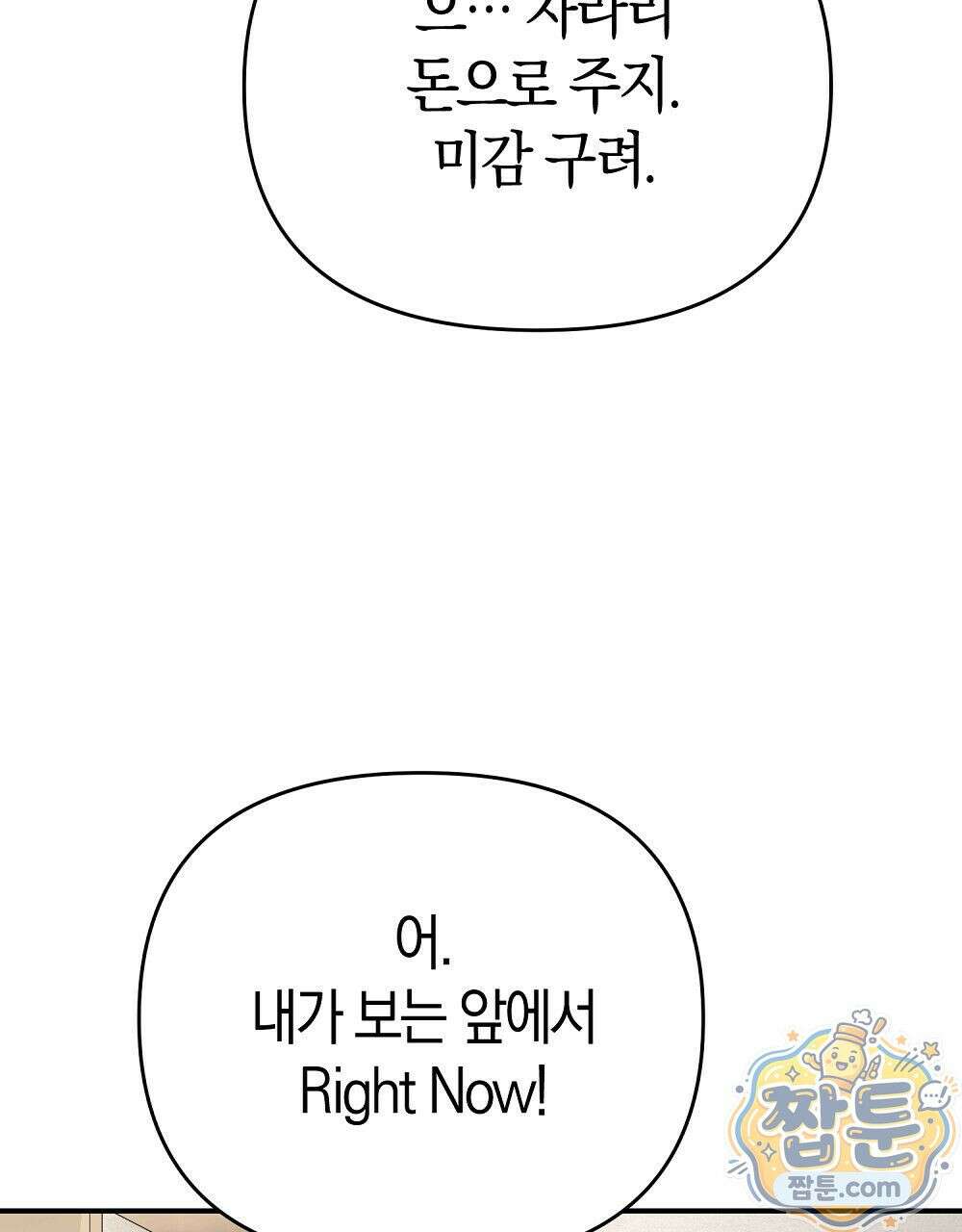 순애vs속물 8화 59