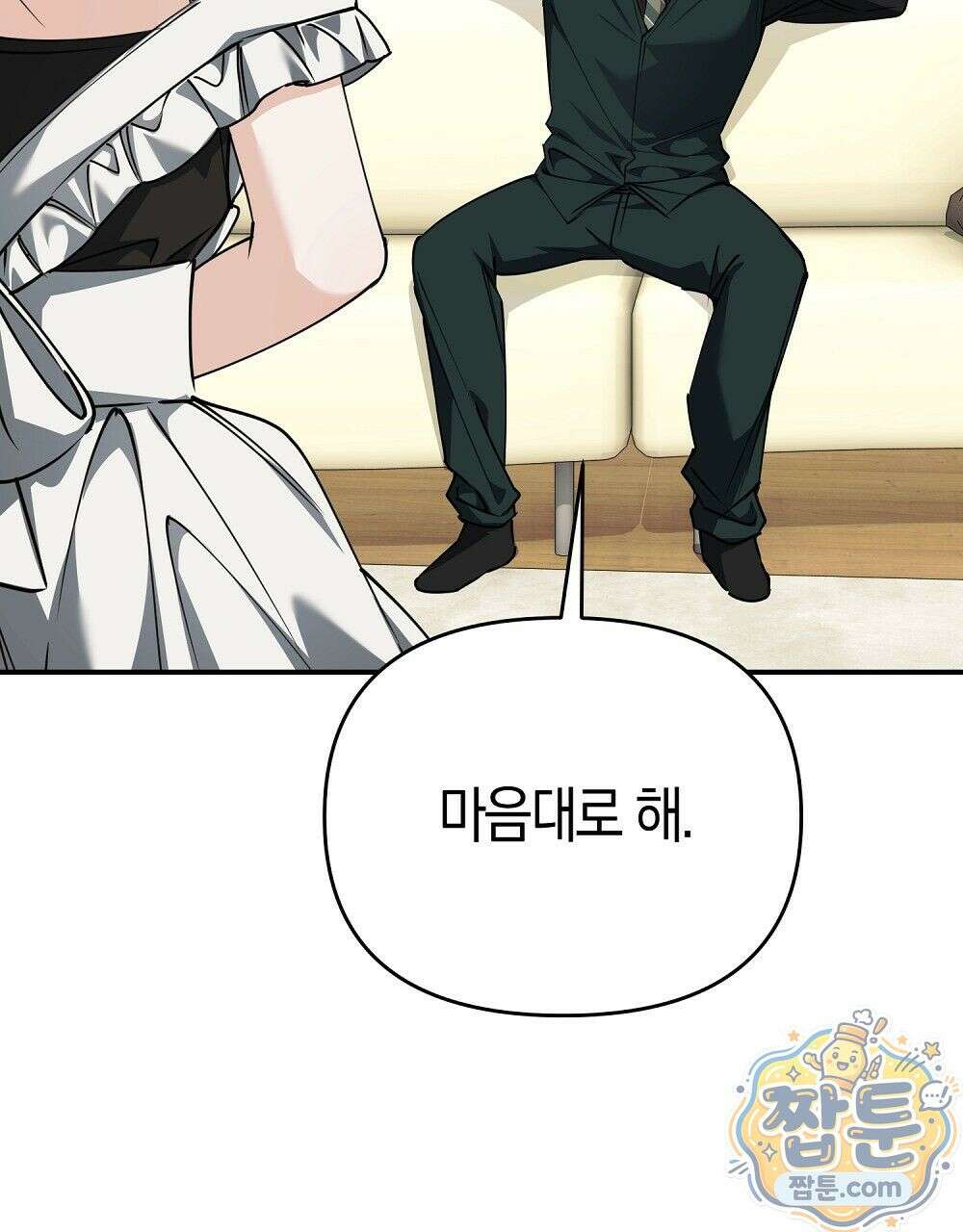 순애vs속물 8화 67