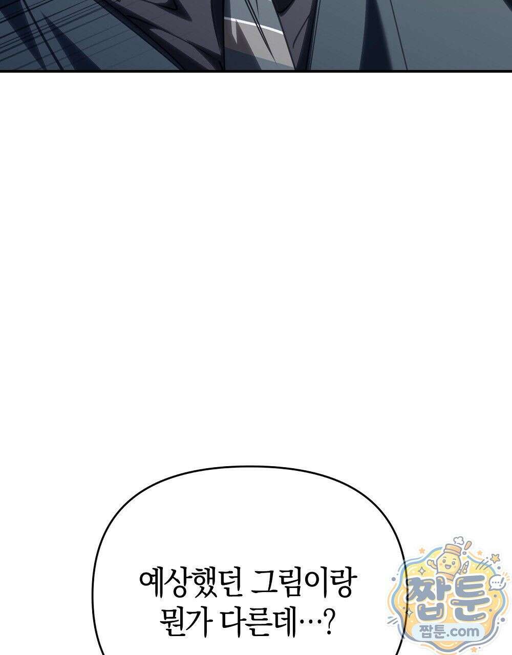 순애vs속물 8화 76