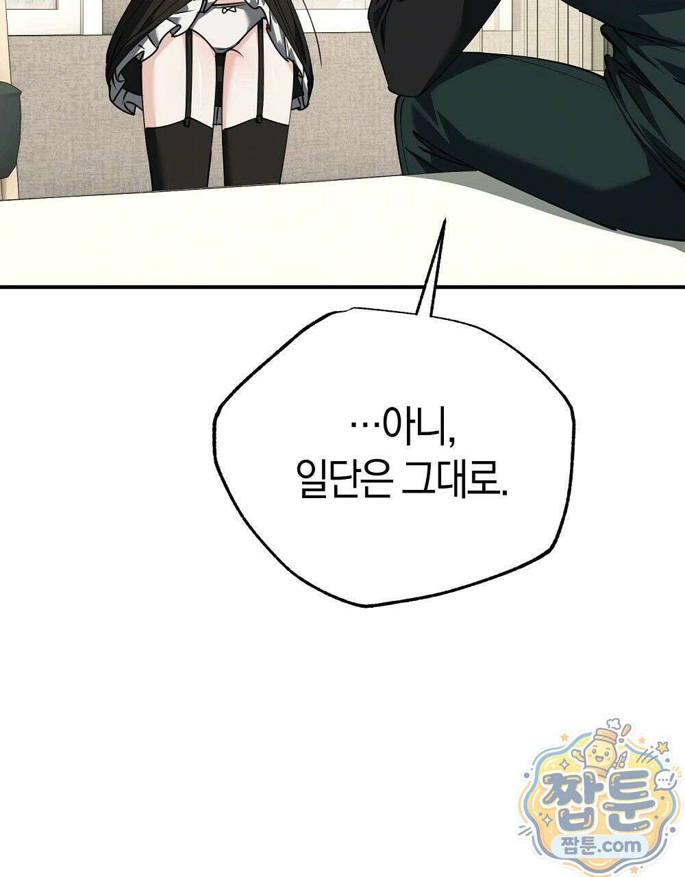 순애vs속물 8화 80
