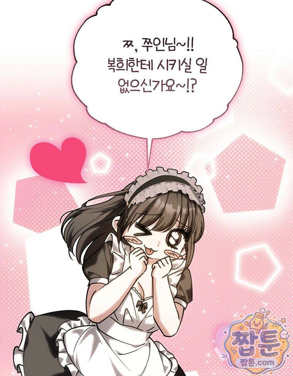 순애vs속물 8화 89