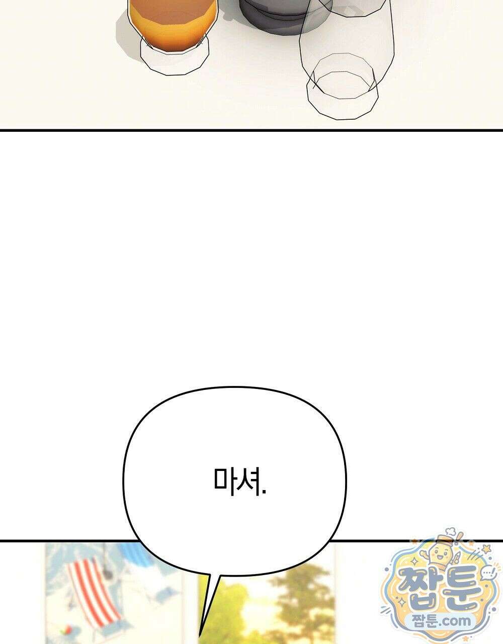 순애vs속물 8화 100