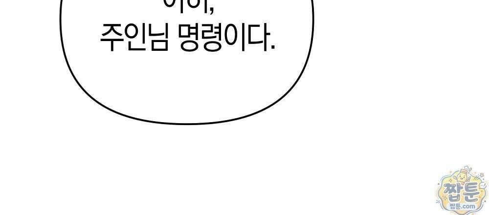 순애vs속물 8화 102