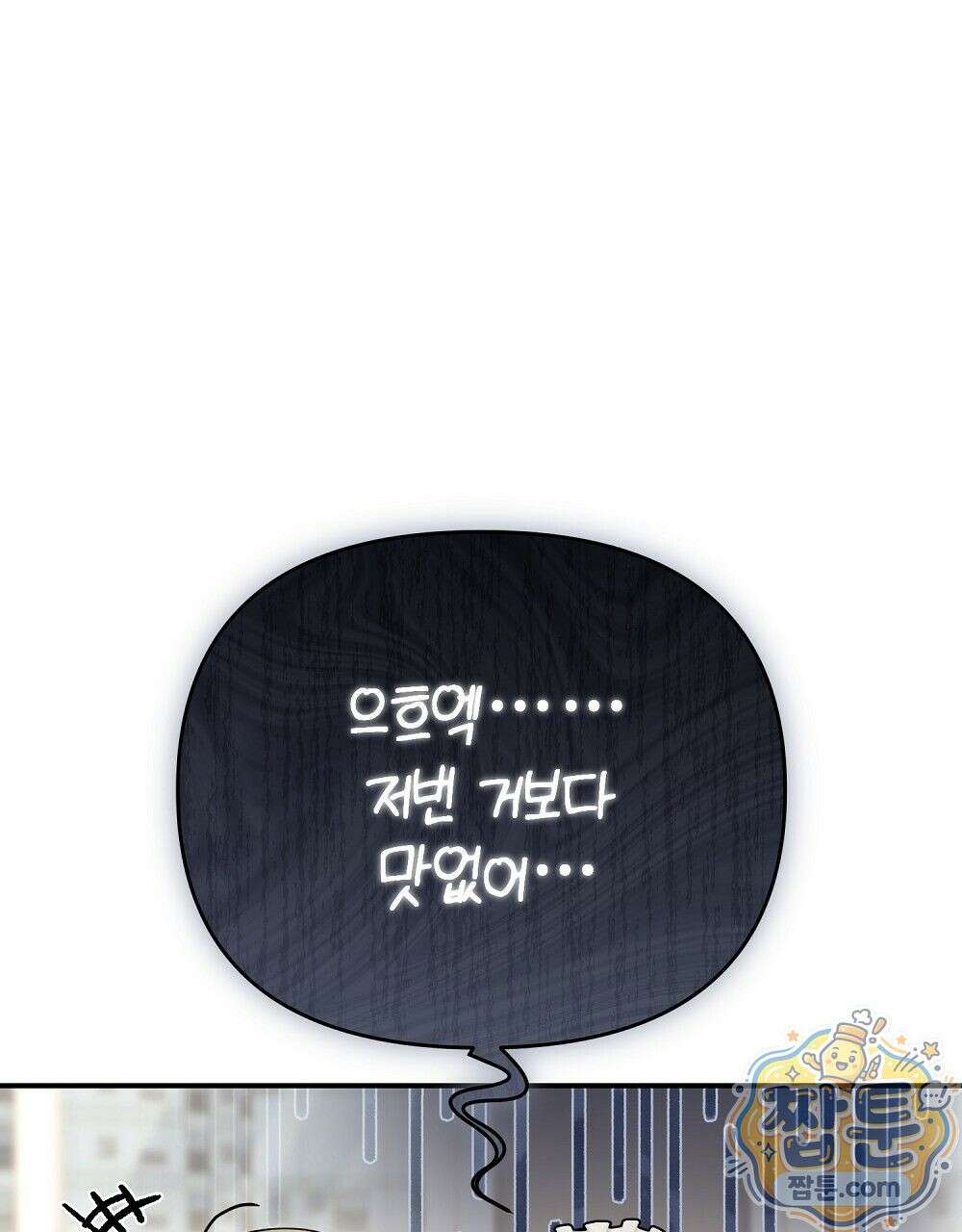순애vs속물 8화 104