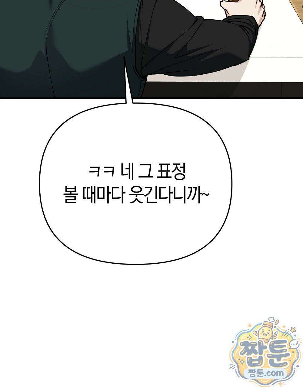 순애vs속물 8화 106