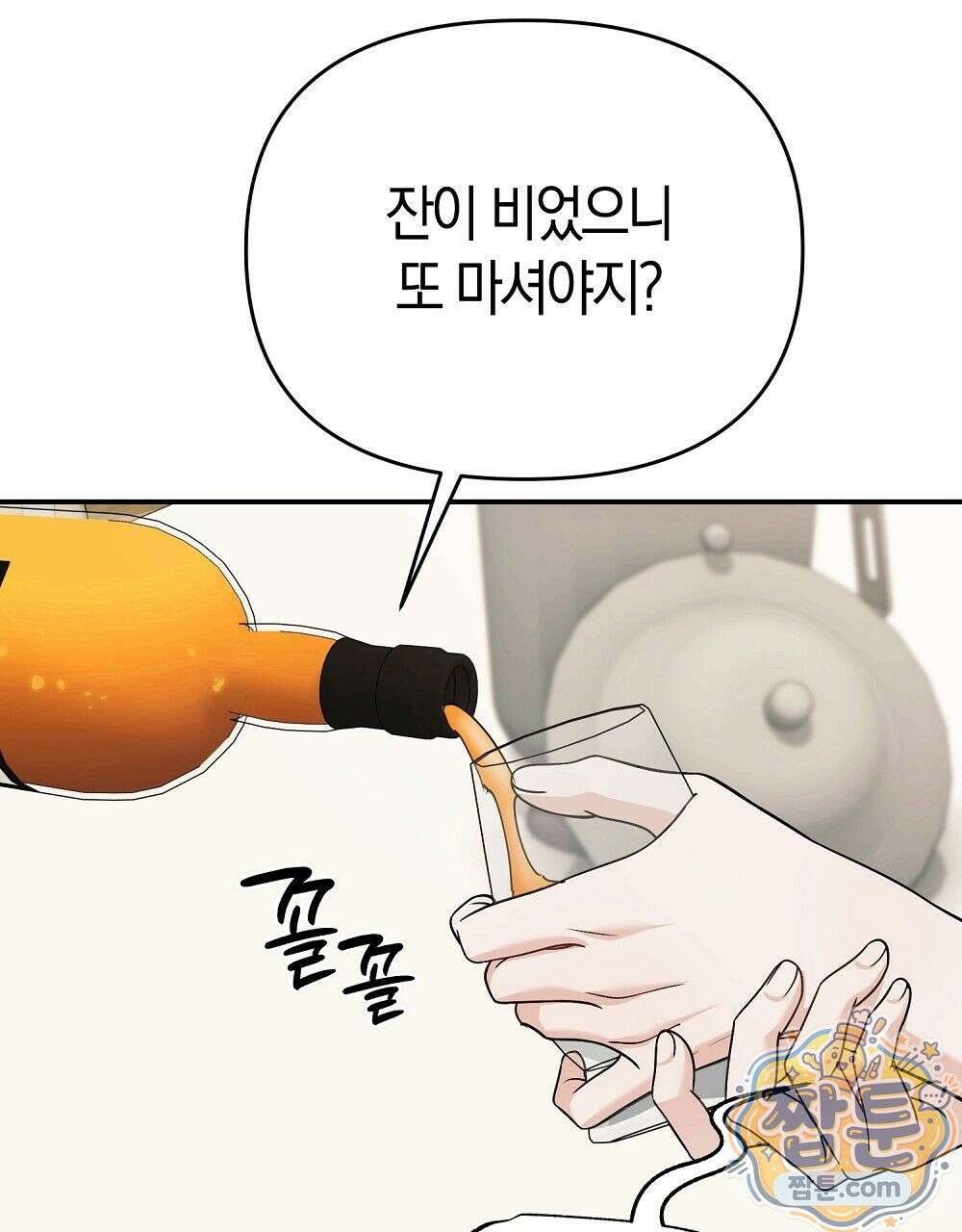 순애vs속물 8화 107