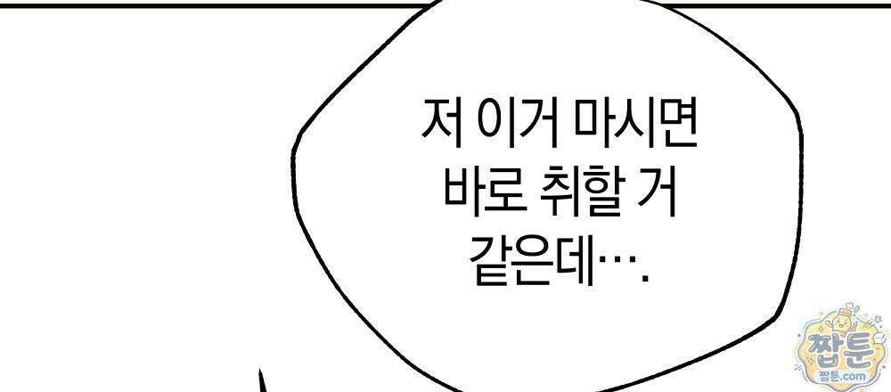 순애vs속물 8화 108