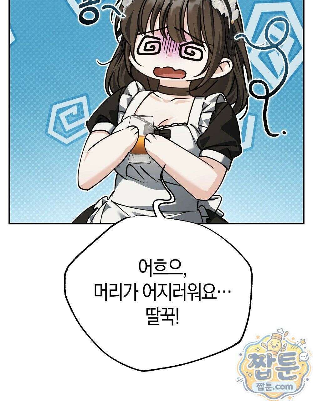 순애vs속물 8화 110