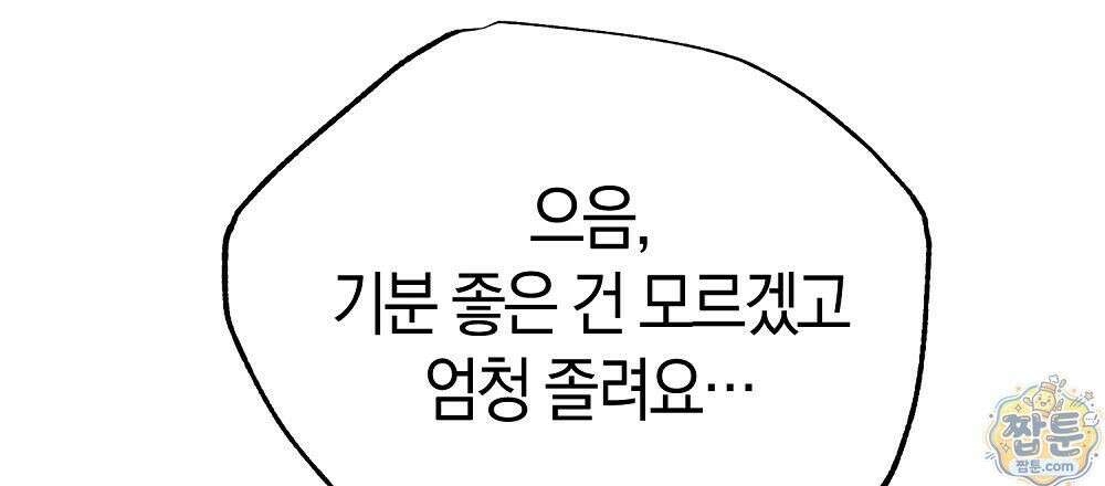 순애vs속물 8화 114