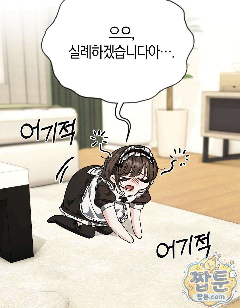 순애vs속물 8화 119