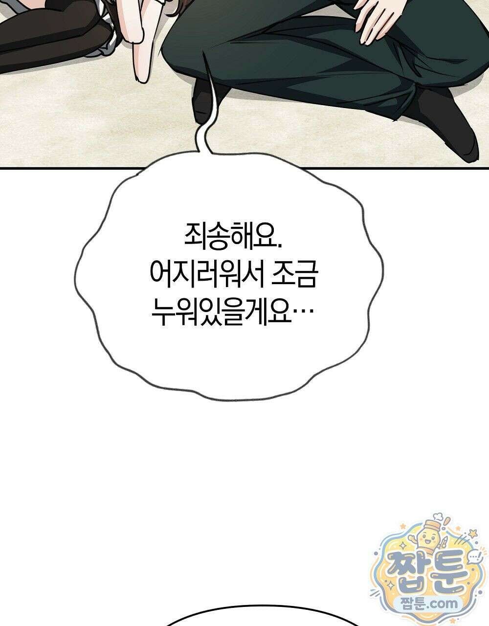순애vs속물 8화 124