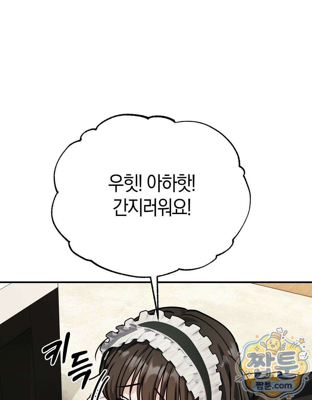 순애vs속물 8화 127