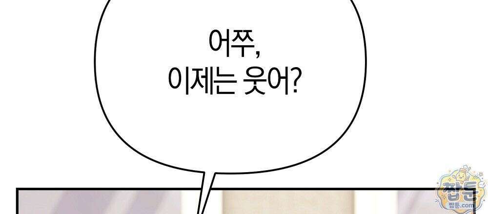 순애vs속물 8화 129