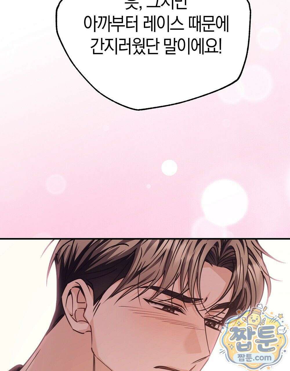 순애vs속물 8화 131