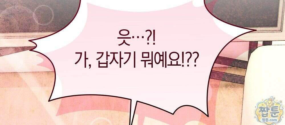 순애vs속물 8화 135