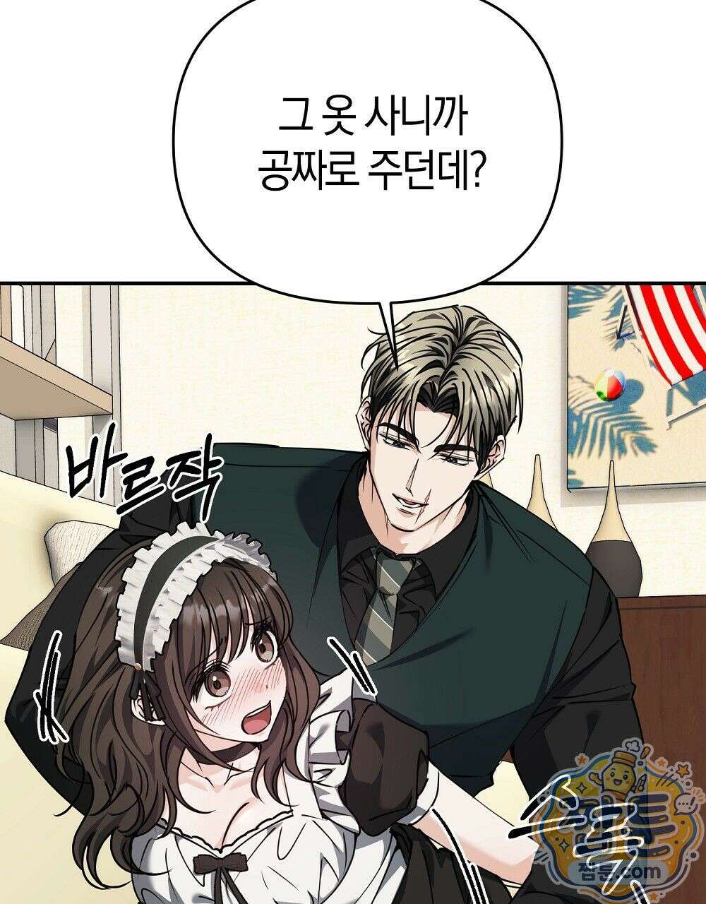 순애vs속물 8화 139