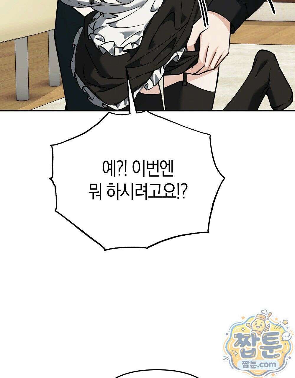 순애vs속물 8화 140