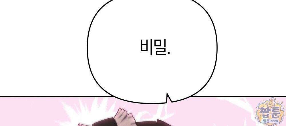 순애vs속물 8화 141