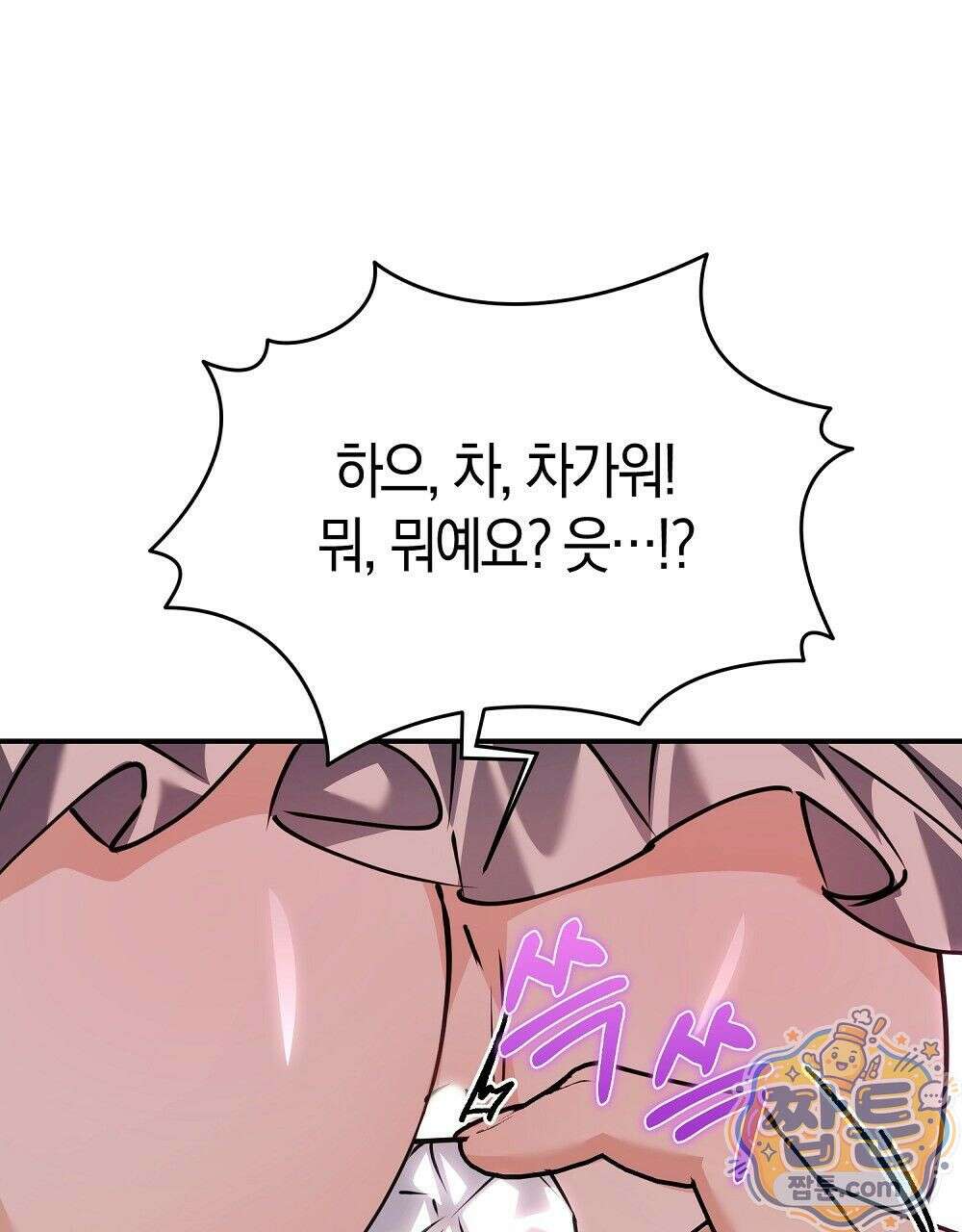 순애vs속물 8화 143