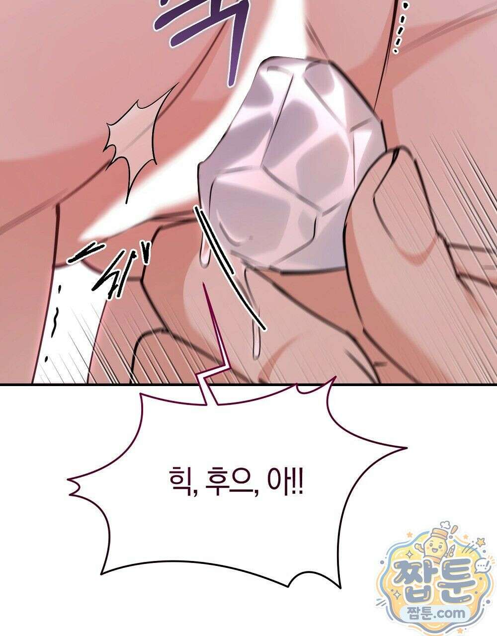 순애vs속물 8화 148