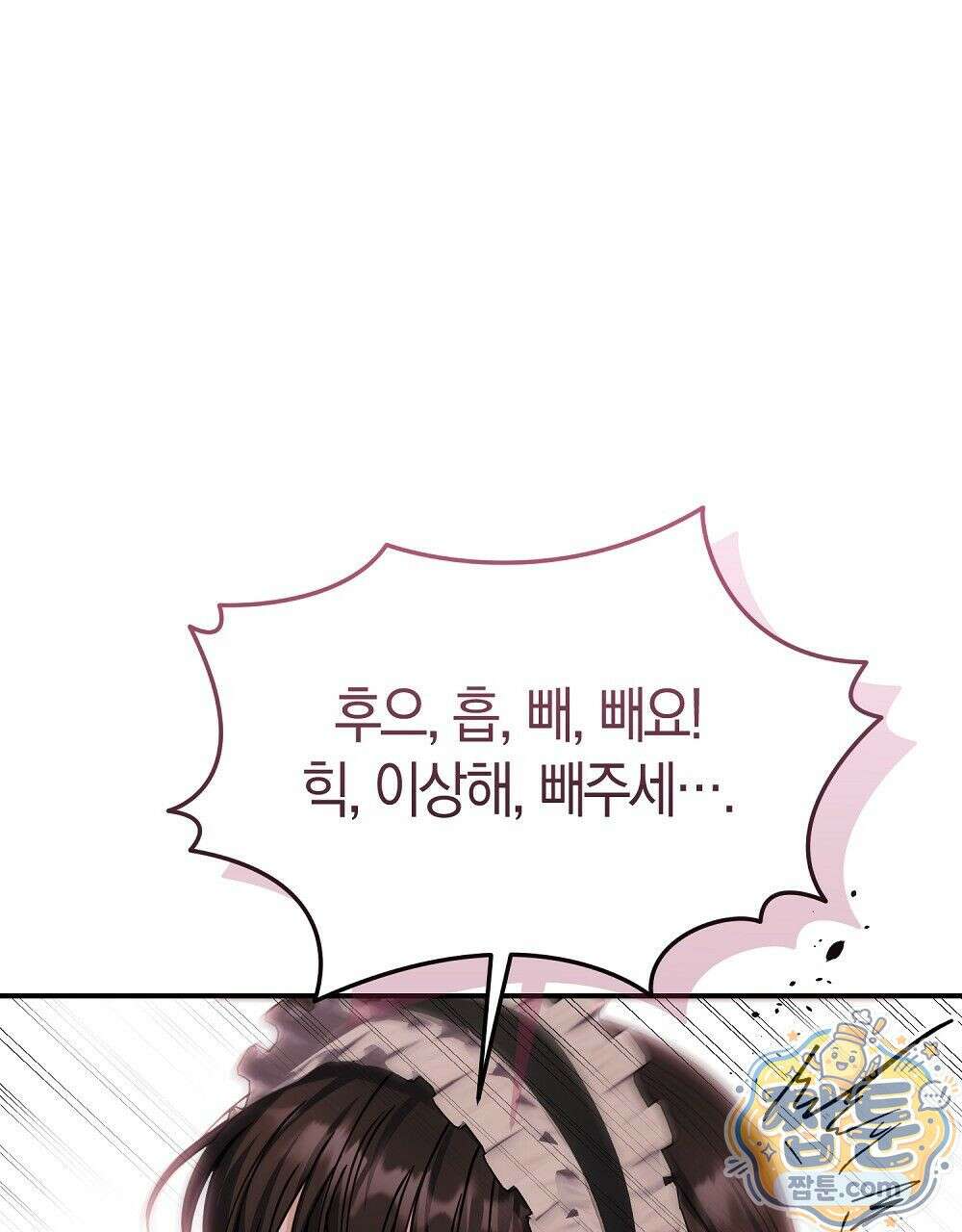 순애vs속물 8화 149