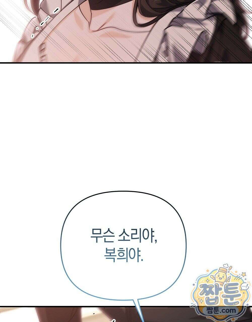 순애vs속물 8화 151