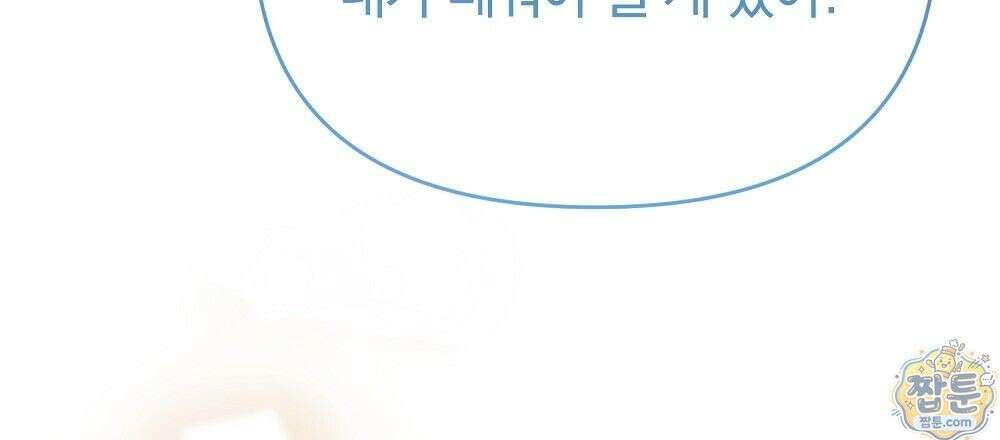 순애vs속물 8화 153
