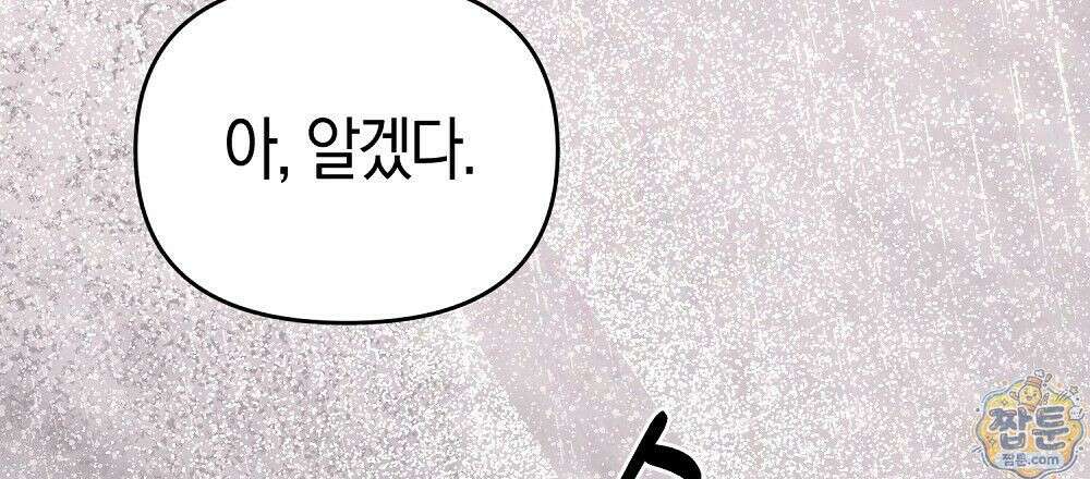 순애vs속물 8화 156
