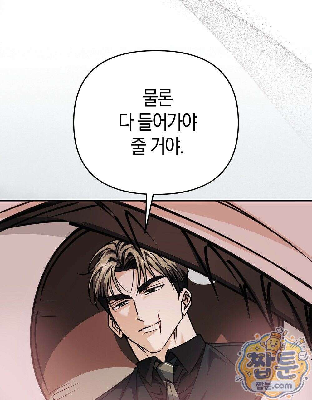 순애vs속물 8화 161