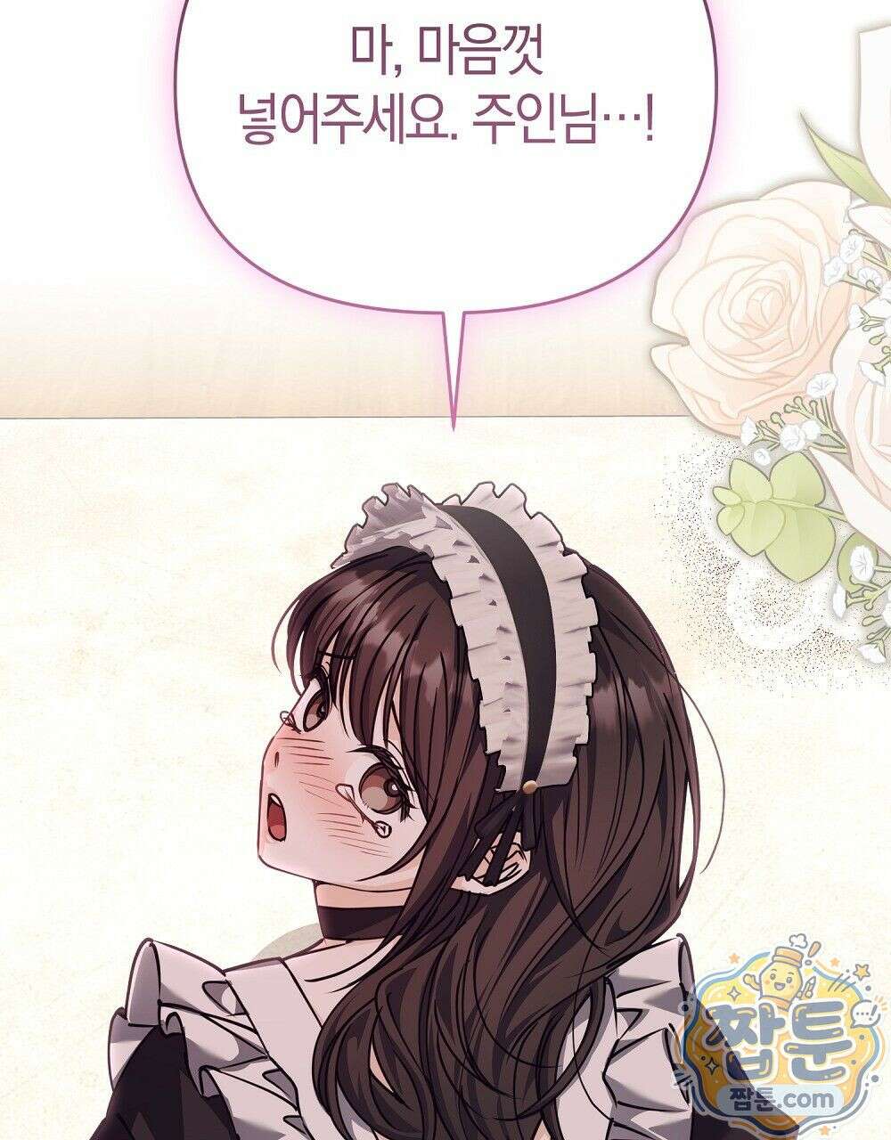 순애vs속물 8화 166