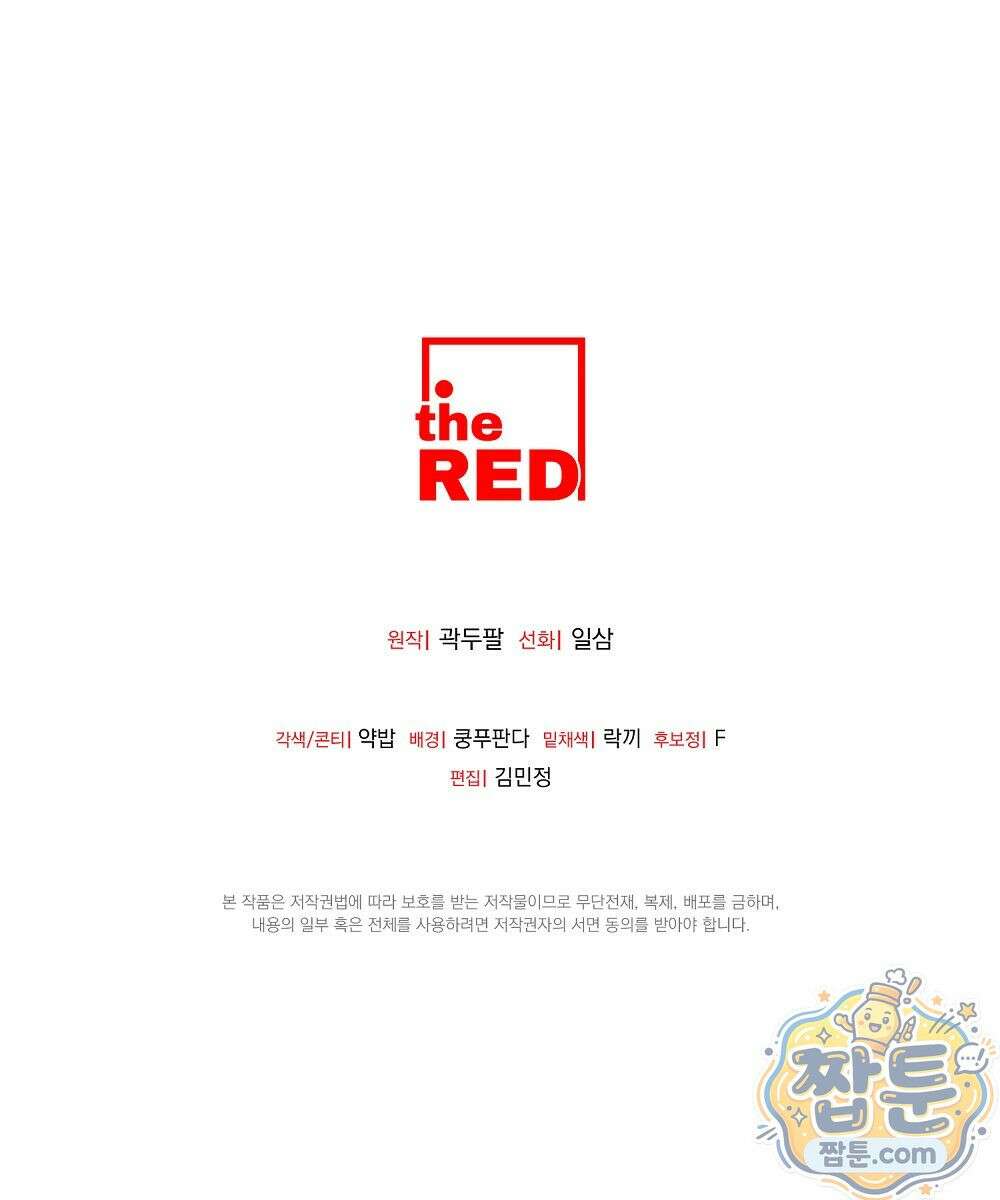 순애vs속물 8화 171